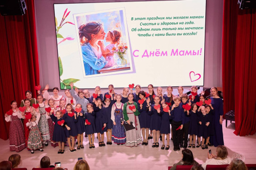 В Детской школе искусств МГИК прошел праздничный концерт, посвященный Дню матери