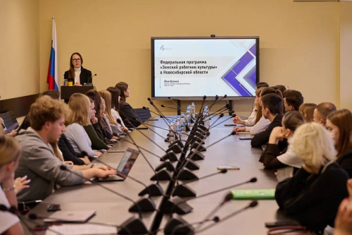 В МГИК прошла встреча студентов с министром культуры Новосибирской области