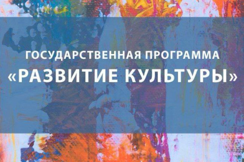 МГИК подготовил более 1300 специалистов по госпрограмме «Развитие культуры» в 2025 году
