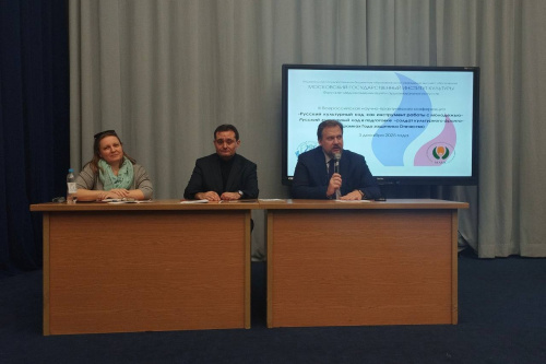В МГИК прошла Всероссийская научно-практическая конференция «Русский культурный код как инструмент работы с молодёжью»