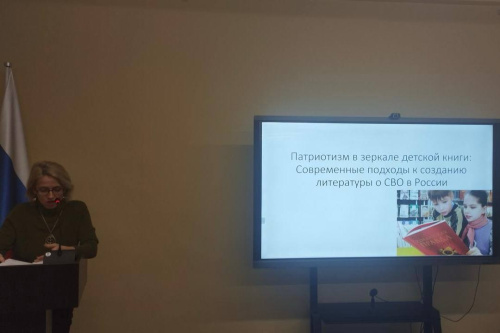 Прошел круглый стол «Современные научные подходы в изучении литературы для детей и юношества»