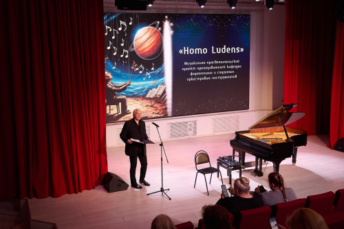 В МГИК состоялся концерт «Homo Ludens»