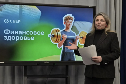 Урок финансовой грамотности для студентов провела эксперт Сбербанка