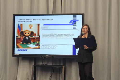 В МГИК прошел открытый семинар «Авторское право 5.0»