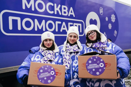 Студенты МГИК приняли участие в гуманитарной волонтёрской миссии на территориях ДНР и ЛНР