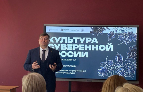 В этом году наш институт присоединился к масштабному федеральному проекту «Культура суверенной России»