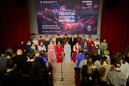 Открытие интерактивного проекта Пилоты нового времени в МГИК