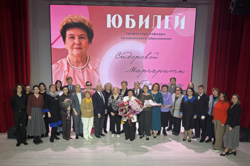 Юбилей профессора Маргариты Сидоровой: полвека служения музыке и образованию