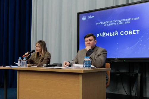 В МГИК состоялось итоговое заседание Учёного совета
