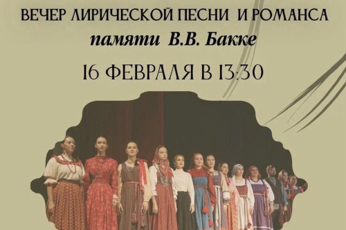МГИК проведёт Вечер лирической песни и романса